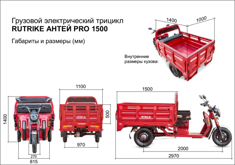 Грузовой электротрицикл Rutrike Антей Pro 1500 60V1200W темно-зеленый HV Market