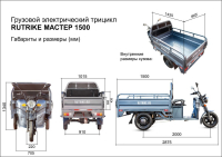 Грузовой электротрицикл Rutrike Мастер 1500 60V1000W темно-зеленый HV Market