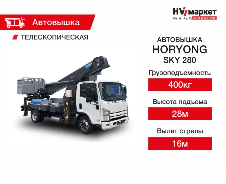 Horyong SKY 280