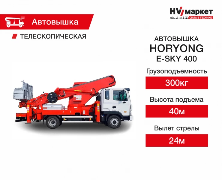 Horyong E-SKY 400