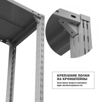 Полка ТСУ 1500/300/300 с кронштейнами, набор HV Market